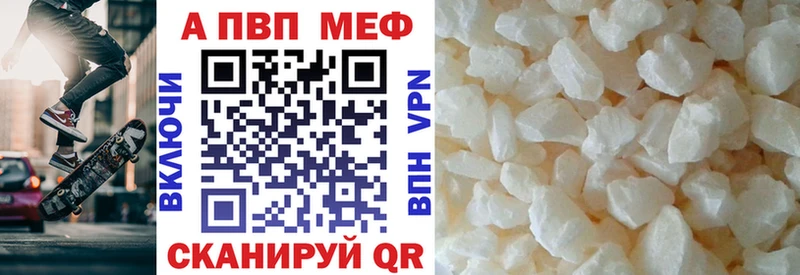 APVP Соль  где купить   Кондопога 