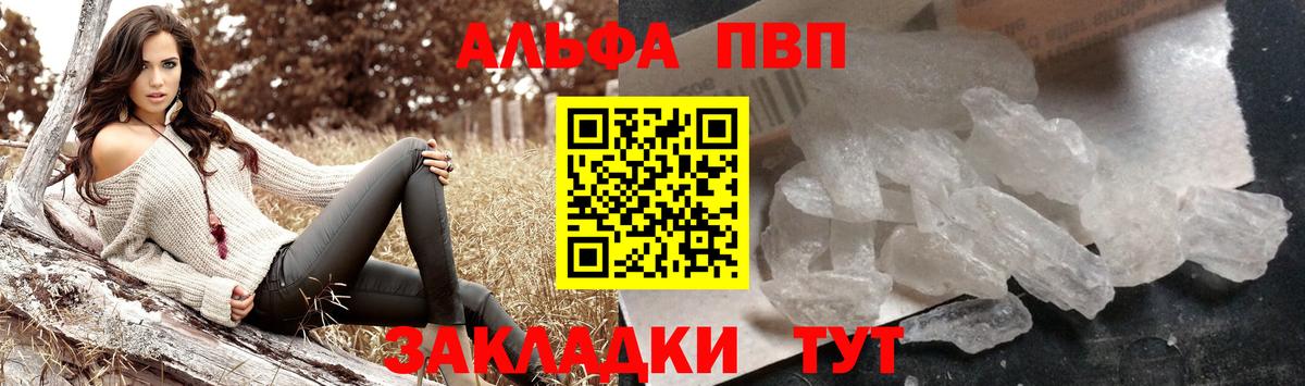 A-PVP Crystall  Вход с VPN  Альфа ПВП СК  A PVP кристаллы  Кондопога 