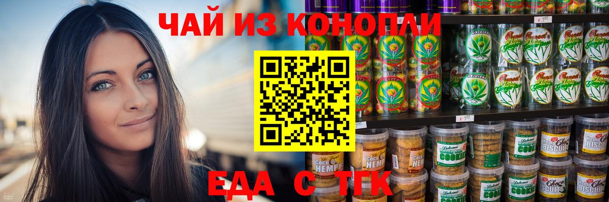 Cannafood конопля  Вход с VPN  Кондопога 