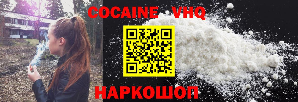 КОКАИН 97%  Вход с VPN  купить наркотики цена  Кондопога 