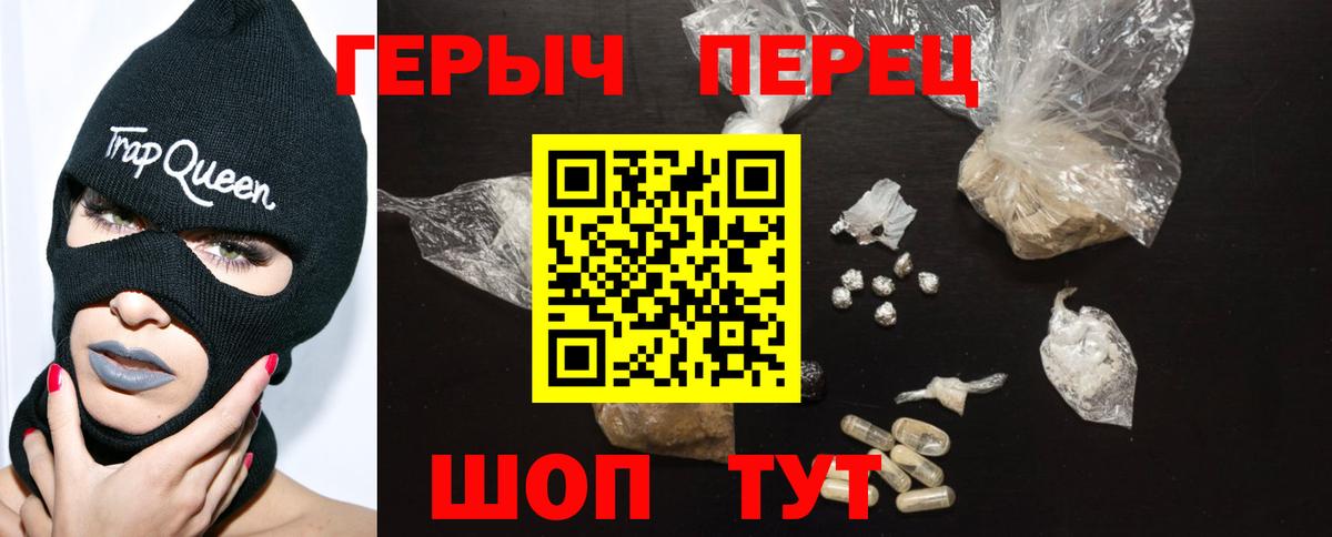 ГЕРОИН хмурый Кондопога