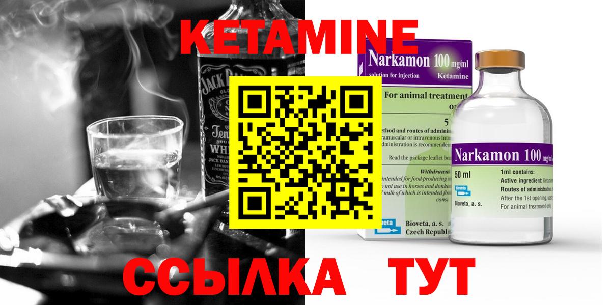 КЕТАМИН VHQ    зеркало  Кондопога  Вход с VPN 
