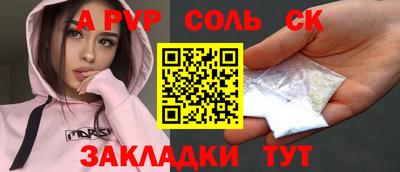 стафф Усинск