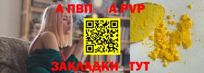 стафф Усинск