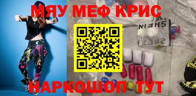 мефедрон Урус-Мартан