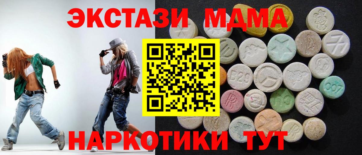 MDMA VHQ  MDMA  Вход с VPN  Кондопога  МДМА VHQ 