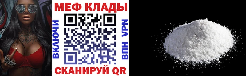 дарк нет официальный сайт  где можно купить наркотик  Кондопога  МЕФ mephedrone 