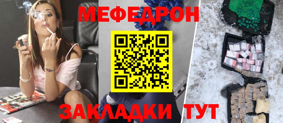 МЕФ  как найти наркотики  Вход с VPN  МЯУ-МЯУ  Кондопога  Меф 4 MMC  Меф мука 