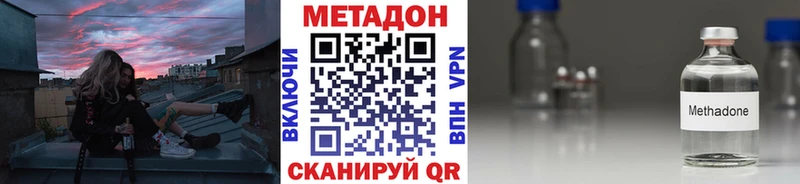 МЕТАДОН methadone Кондопога