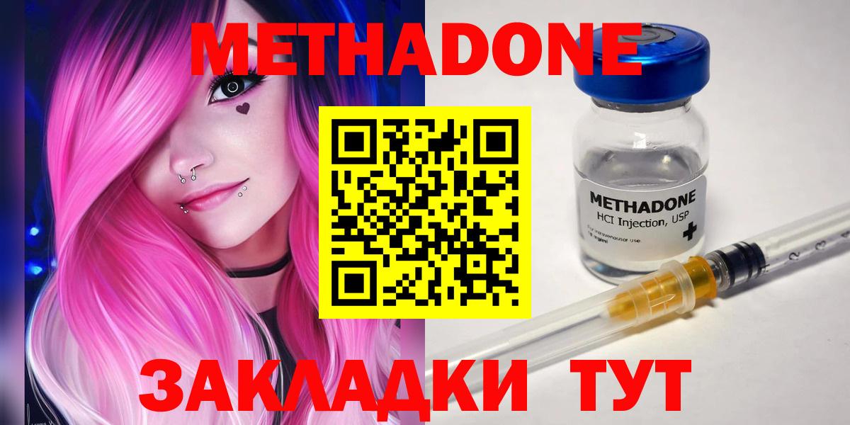 МЕТАДОН белоснежный  Вход с VPN  Кондопога  Метадон кристалл 