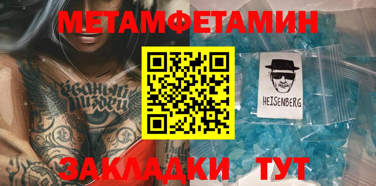 Первитин Methamphetamine Кондопога