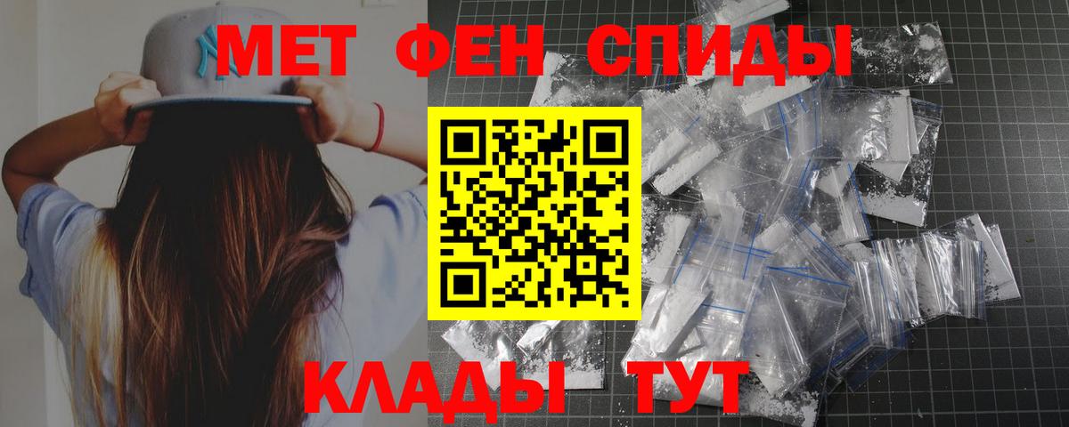 Кондопога  Первитин кристалл  Вход с VPN 