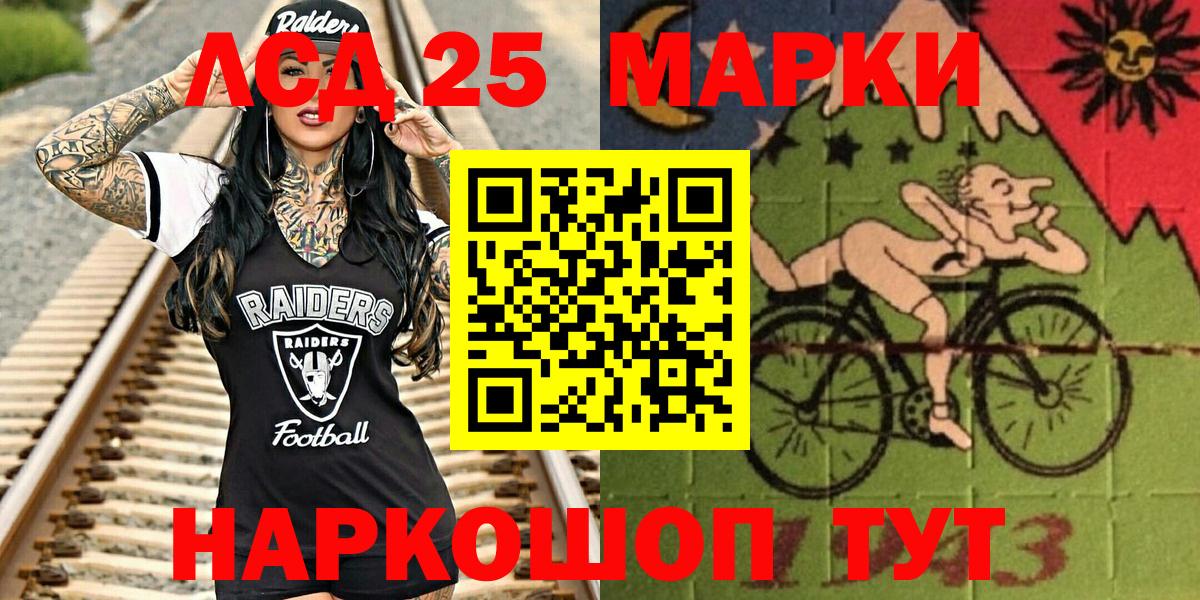 Наркотические марки 1,8мг Кондопога