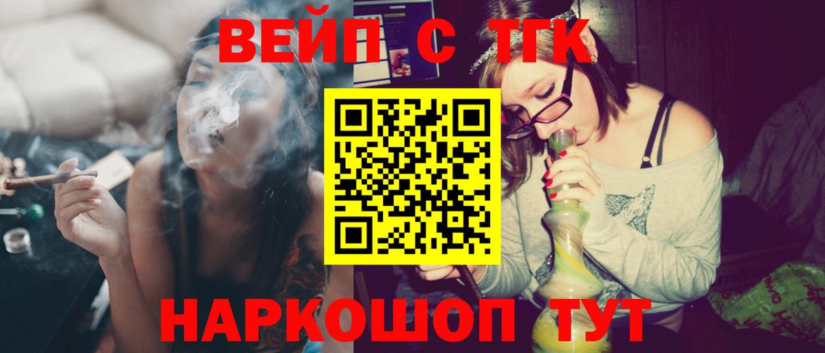 Дистиллят ТГК вейп с тгк Кондопога