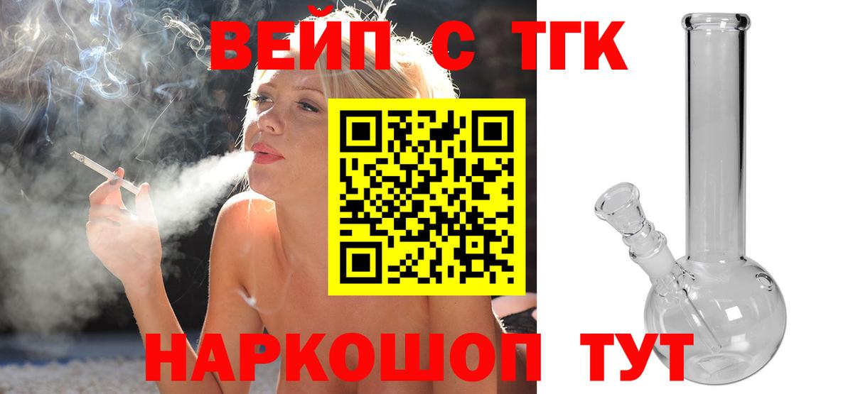 Кондопога  цены   Вход с VPN  Дистиллят ТГК гашишное масло 