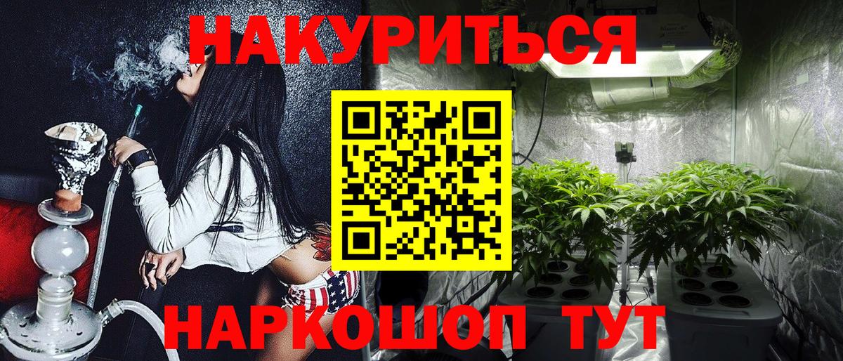 Кондопога  Марихуана OG Kush  Канабис ГИДРОПОН  Вход с VPN 